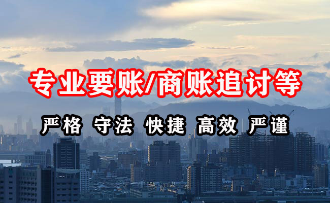 鱼台收债公司